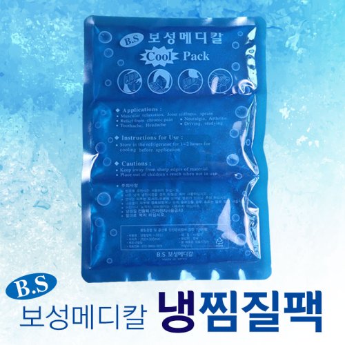 보성메디칼<br>냉찜질팩<br>1개
