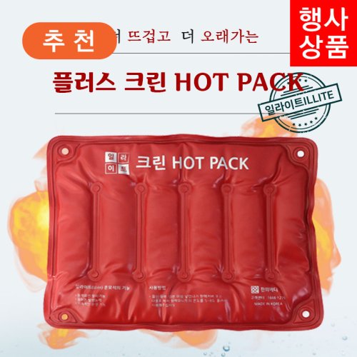 [한의md]<br><big>플러스 크린핫팩</big><br>자주고급형