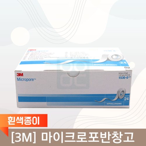 [3M]마이크로포반창고<br>1통(흰색종이)