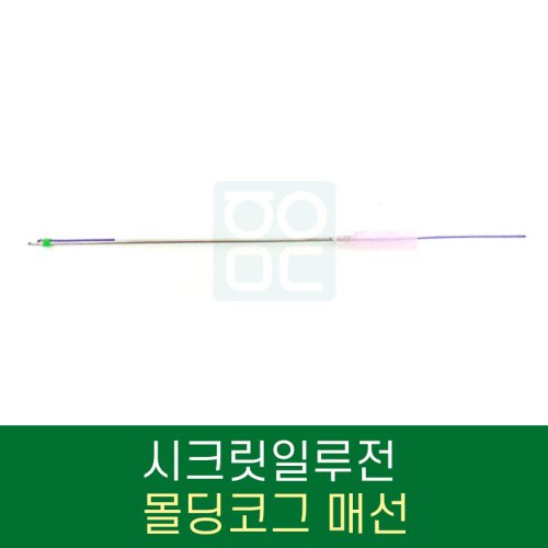 시크릿일루젼 몰딩코그매선<br>비열처리방법 장기적인지속효과