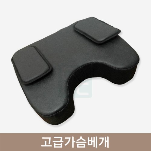 고급가슴베개<br>1개