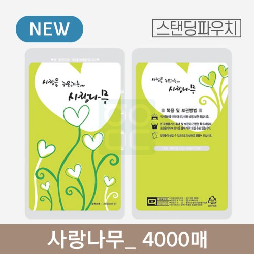 사랑나무 파우치<br>4000매