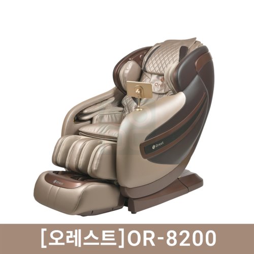 [오레스트]<br>안마의자<br>OR-8200