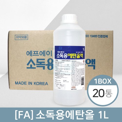 [에프에이]<br>소독용에탄올 1L<br>20통(1박스)