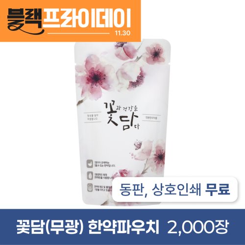 꽃담(무광)<br>2,000장<br>상호인쇄무료