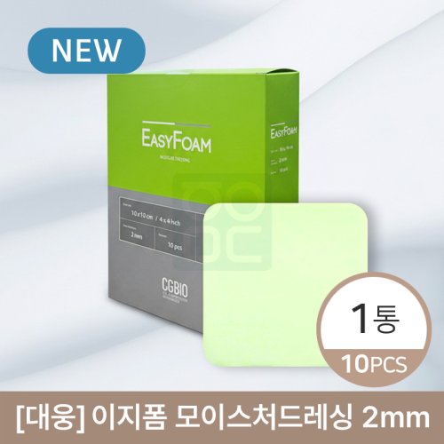 [대웅]<br><big>이지폼 2mm</big><br><u>한박스 10장 [10×10cm]</u>