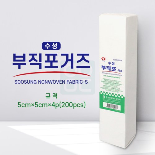 [수성]<br><big>부직포거즈</big><br>5×5×4P(1통200매)