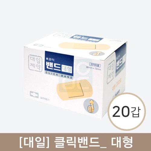 [대일]<br><big>클릭밴드-대형</big><br>20갑1통