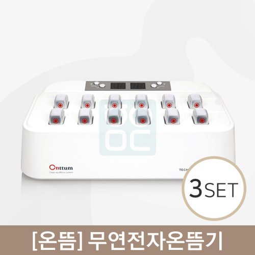[온뜸]<br><big>무연전자온뜸기 3대</big><br><small>의료보험청구가능