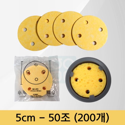 [천연펄프스펀지]<br>5cm<br>(50조-200개)