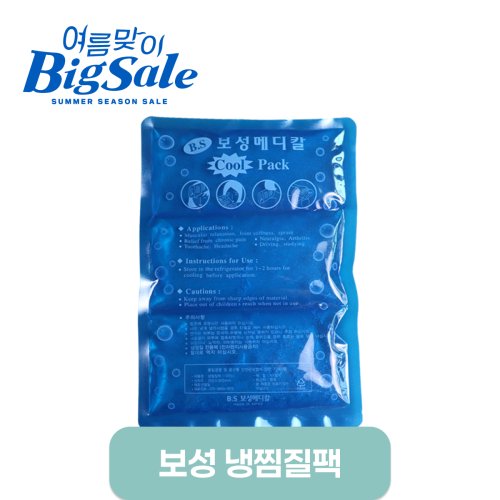 보성메디칼 3단<br>냉찜질팩<br>1개