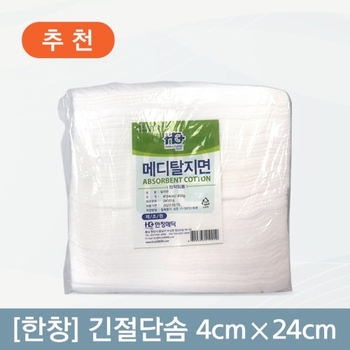[한창]<BR>긴절단솜<BR> 4cm×24cm (450g)