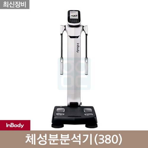 [인바디]<br>체성분380