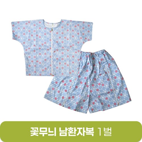 꽃무늬 남환자복<br>1벌