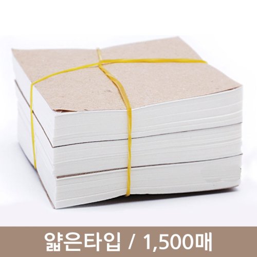 [얇아요]환종이<br>1,500장(7cmX7cm)