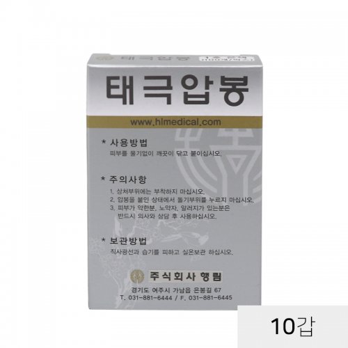 [행림]<br>태극압봉(은색1호)<br>10갑