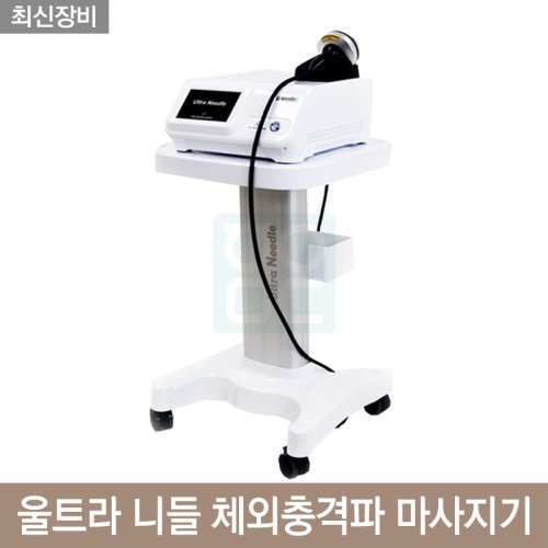 울트라 니들 체외충격파 마사지기