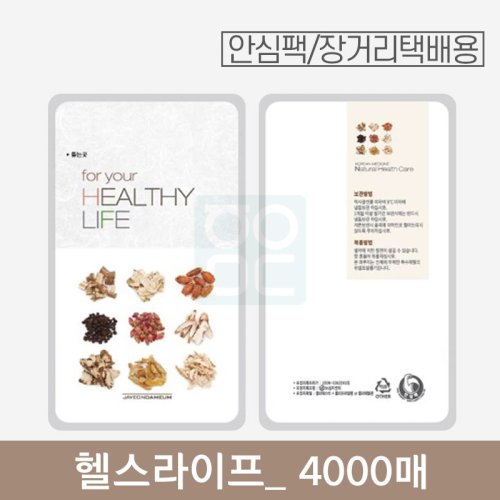 [안심팩]<br>헬시라이프 파우치<br>4000매