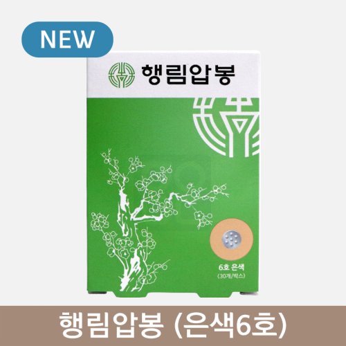 [행림]<br>행림압봉(은색1호)<br>1갑(30개)