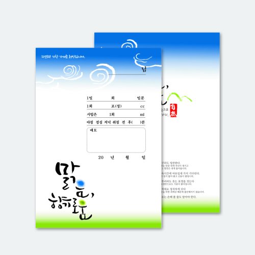 <맑음향기로움><br>약봉투(중)<br>250매