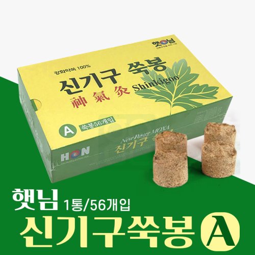 [햇님]<bR><big>신기구쑥봉A</big><br>1통 (56개)