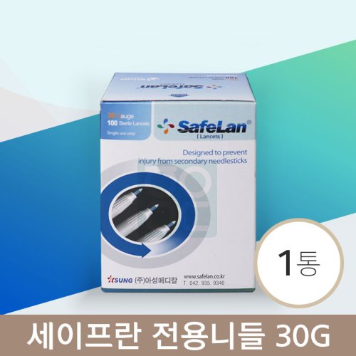 [세이프란]<br>전용니들 30g<br>(100개/1통)