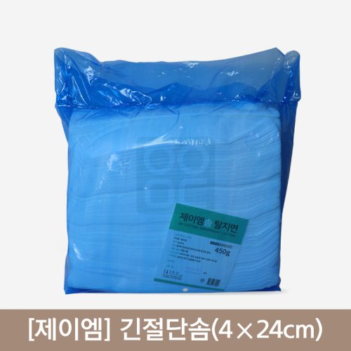 [제이엠]<br>긴절단솜(450g)<br>4x24=1봉