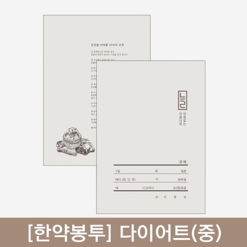 [다이어트]한약봉투(중)<br>250매