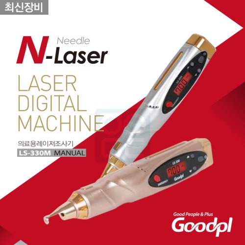 [굿플]<BR>의료용 레이저 조사기<BR>LS-330M