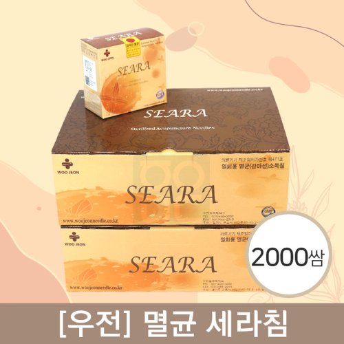 [우전]<br>세라침<br>2000쌈