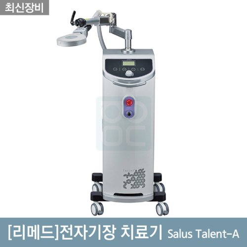 [리메드]<Br>전자기장 치료기<Br>Salus Talent-A
