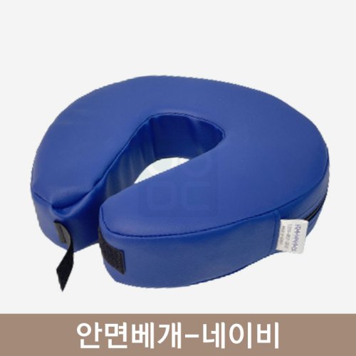 안면베개<br>네이비