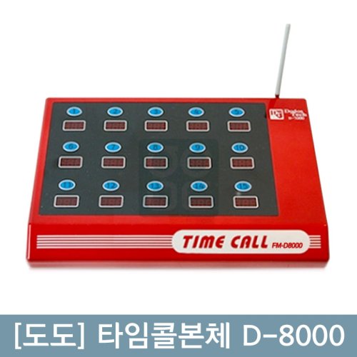 [도도]<br>타임콜본체<br>D-8000