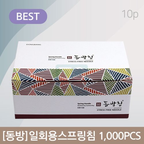 [동방]<br>일회용스프링침<br>1000쌈