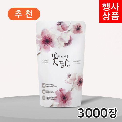 꽃담(무광)<br>3,000장