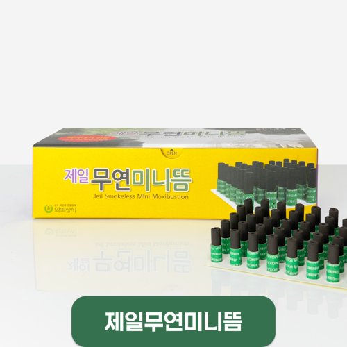[약쑥]<br>제일무연미니뜸(국내산)<br>1통=180개
