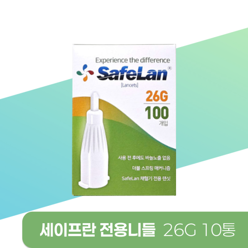 [세이프란]<br>전용니들 26g<br>10통