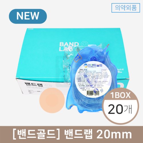 밴드골드<br>밴드랩<br>한박스 20개 [20mm×100매]