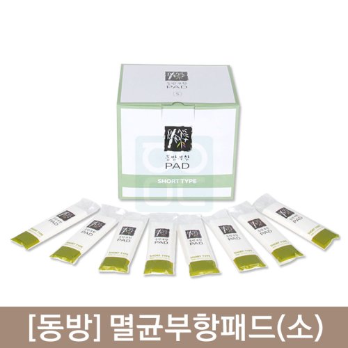 [동방]<br>멸균부항패드(소)<br>SHORT TYPE