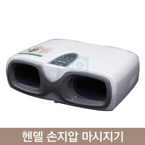 [쏠라]<BR>헨델손마사지기<BR>(손지압마사지기)