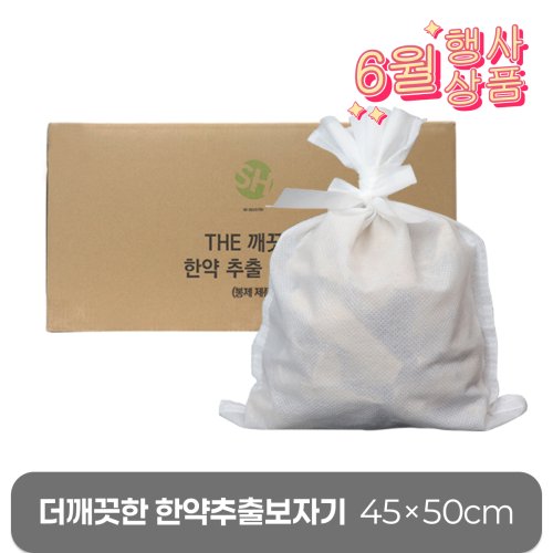 [The깨끗한]<br>한약추출보자기(PP봉제)<br>450mm*500mm<br>300장(1Box)