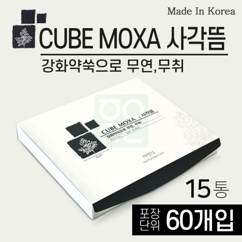 [햇님]<br>무연사각뜸<br>50통 (1통=60개)