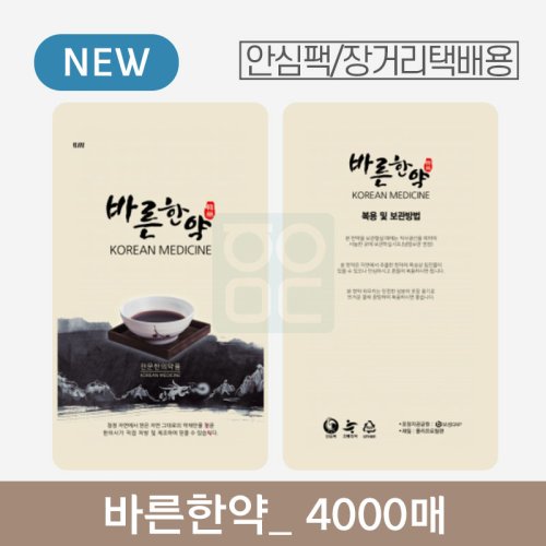 [안심팩]<br>바른한약 파우치 (3중지)<br>4000매