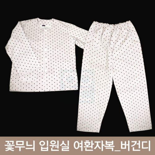 [한의MD]<br>꽃무늬 입원실 여환자복<br>버건디