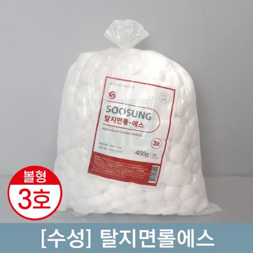 [수성]<br>탈지면롤에스 (볼형)<br>3호 20mm 450g
