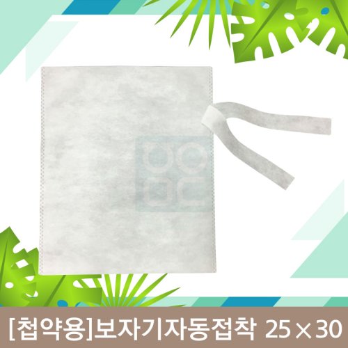 [첩약용]<BR>보자기자동접착<BR>25x30cm 100장