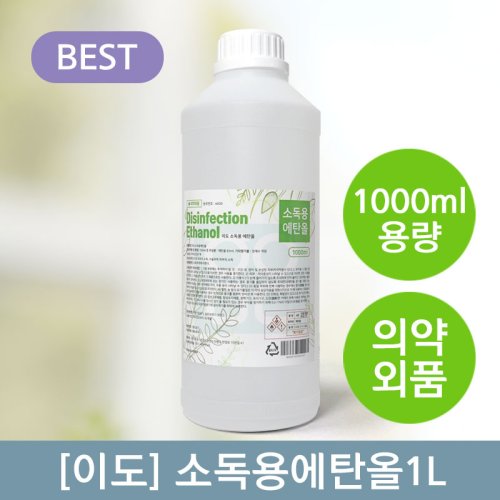 [이도]<br>소독용에탄올1000ml