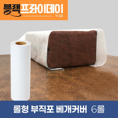 롤형부직포베개커버 <BR>6롤(1박스)