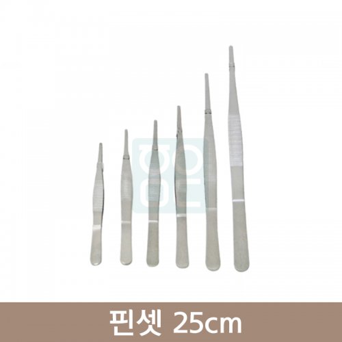 핀셋<br>25cm