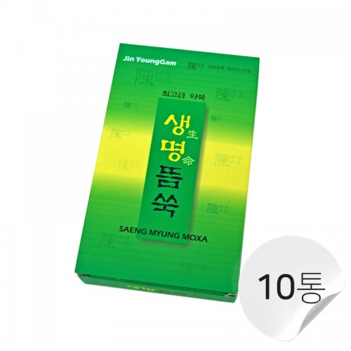 [영생사]<br>생명뜸쑥<br>10통
